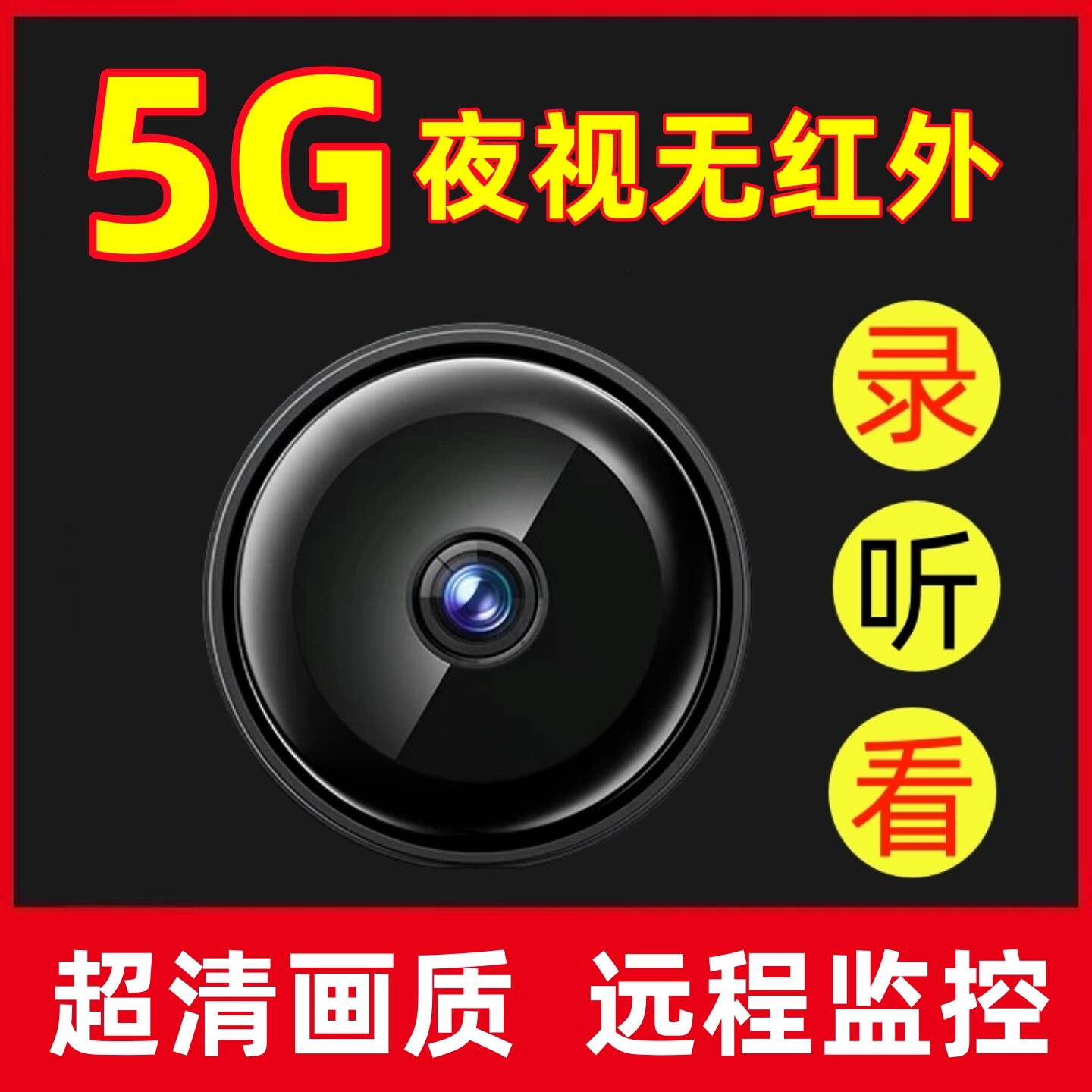 免插电摄像头无线WiFi手机远程监控高清智能拍摄录像摄影头监控器