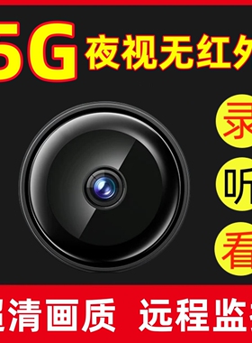 免插电摄像头无线WiFi手机远程监控高清智能拍摄录像摄影头监控器