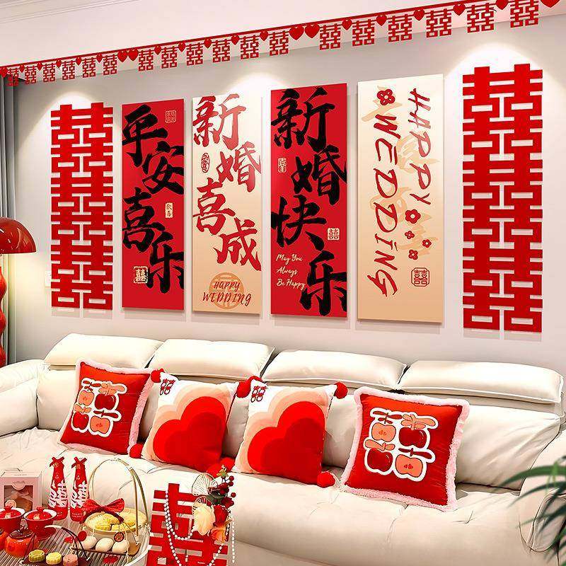 婚房布置套装喜字kt板婚礼氛围感客厅沙发背景墙装饰结婚用品大全,节庆用品/礼品,陪嫁用品套装,淘宝优惠券,粉丝福利购,淘宝优惠卷