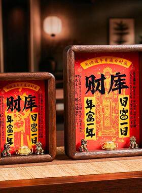 财库摆件门铃入户玄关搬家装饰家用旺宅布置暖房乔迁之喜礼物开业