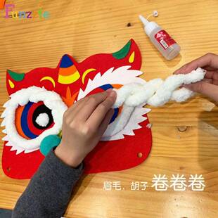 自制灯笼新春醒狮鱼灯手工材料包春节儿童玩具礼物半成品