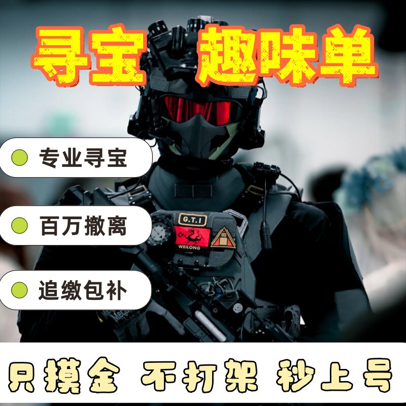 寻宝鼠全程陪跑趣味单海洋之泪双端监狱陪搜物资寻宝摸泪摸大红图片
