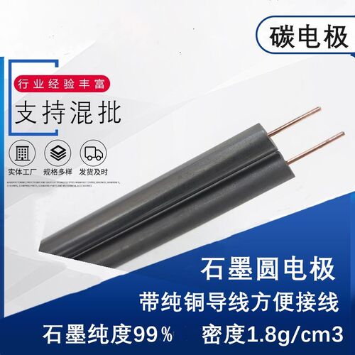有铜导线碳棒石墨电极实验电池焊
