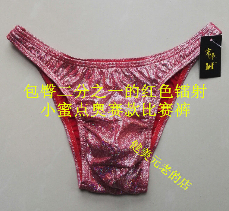 Grand brand laser Xiaomi Orsay style male Bodybuilding Competition Triangle pantsin the Sports/Yoga/Fitness/Fans supplies , Other Sports  category - from Buy2taobao.com to provide professional Taobao agent buy service