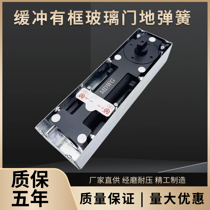 75型号极窄款式地弹簧