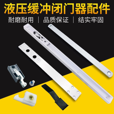 通用型暗藏式闭门器尼龙钩 隐藏式闭门器90定位钩 暗藏闭门器配件