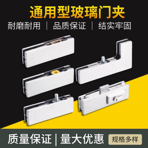 玻璃门夹上下配件无框一字玫瑰