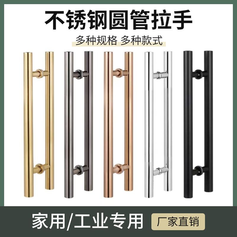 加厚玻璃门拉手不锈钢 玫瑰香槟金黑钛色 KTV包厢木门对装大把手