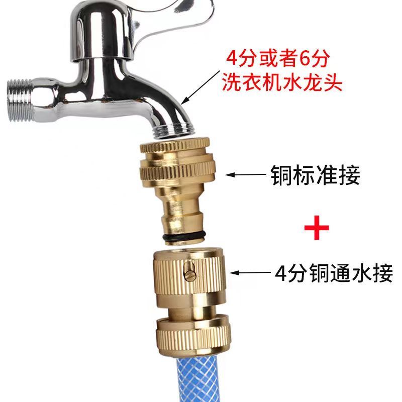 全铜洗车水管接头配件洗衣机龙头快速接头万能通用卡扣转接头喷枪