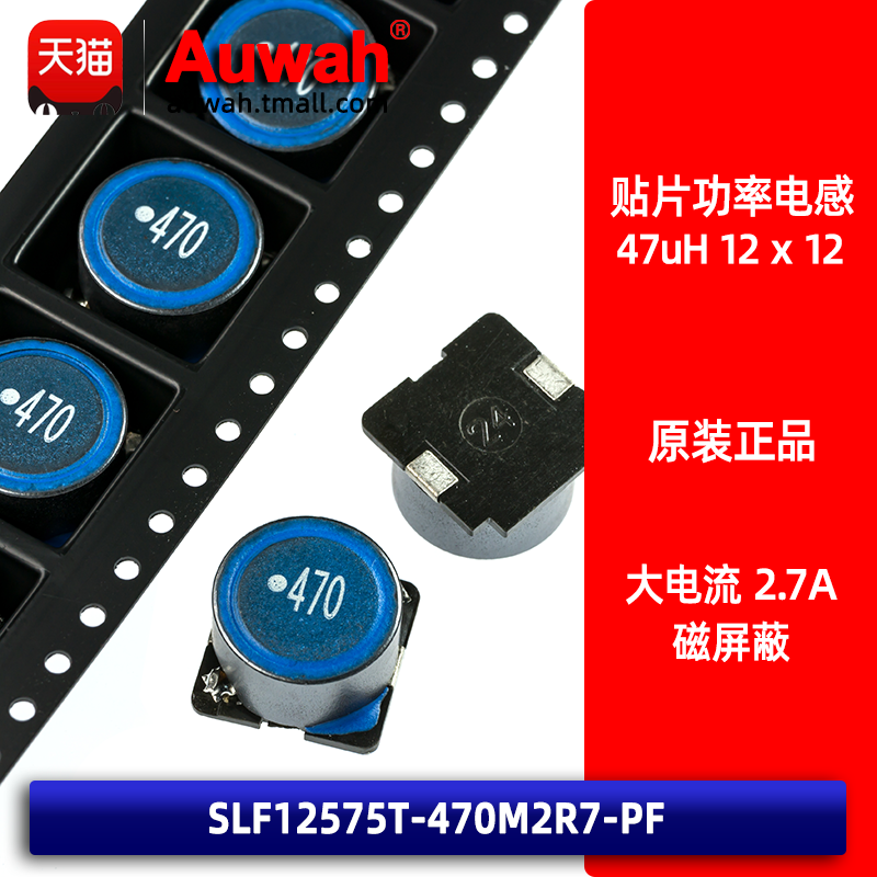 屏蔽型大电流贴片功率电感