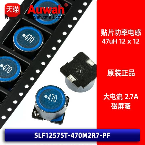 屏蔽型大电流贴片功率电感