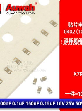 104K 0402贴片电容 150 100nF 0.15 0.1uF X7R 16V 25V 50V 10 5%