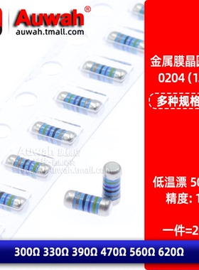 0204 1206贴片晶圆电阻1% 300R 330R 390 470R 499R 560 620 360R