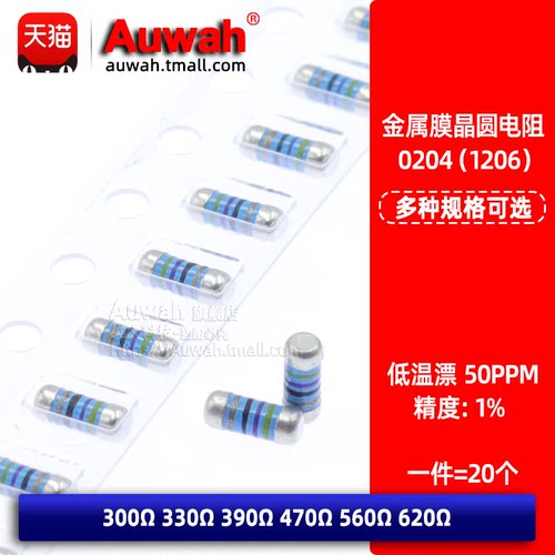 低温漂金属膜贴片色环电阻0.25W
