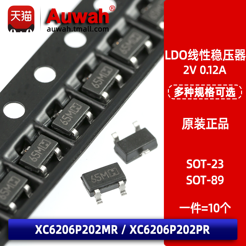 XC6206P202MR2VLDO线性稳压器