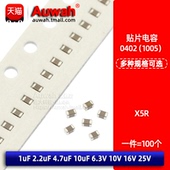 1uF 4.7 22uF 2.2uF 475M 25V 0402贴片电容 10uF 6.3 106M