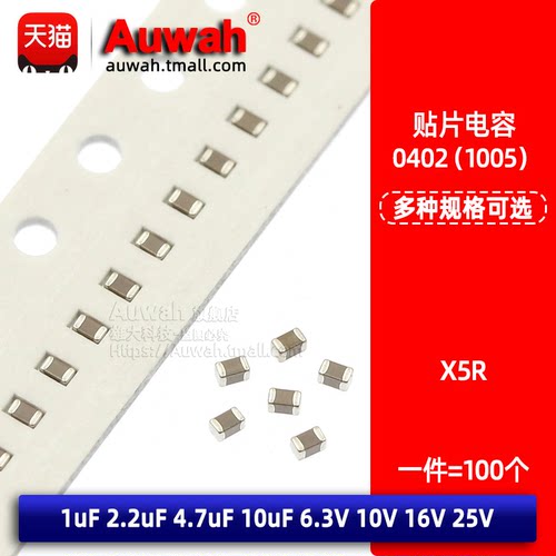 X5R陶瓷贴片电容精度10%20%