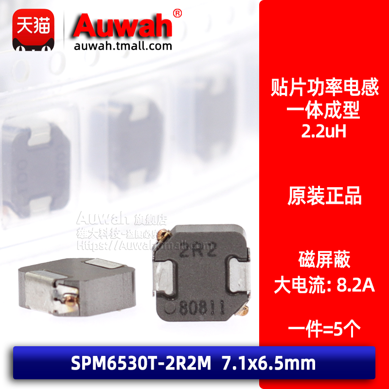 一体成型大电流贴片功率电感