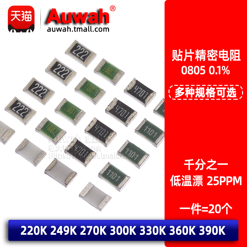 25PPM 低温漂 0.1%高精度