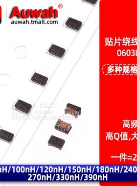 贴片高频绕线电感 0603LS-47N/101/121/151/181/271/331/391XJLC