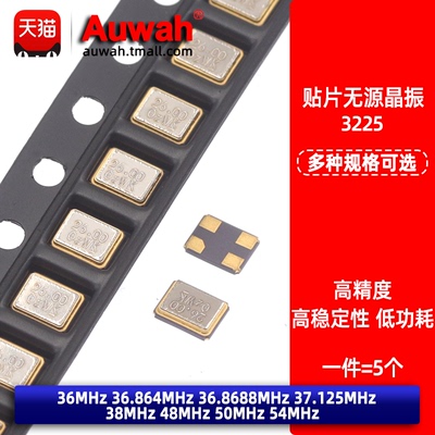 3225无源晶振晶体谐振器