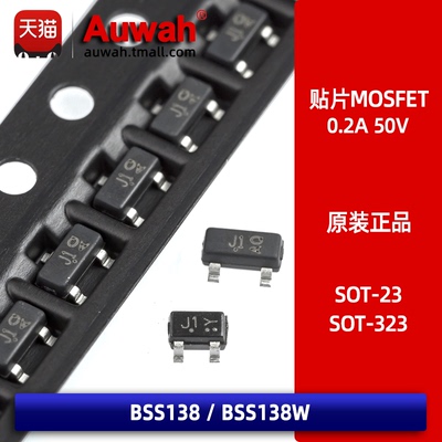 贴片MOSFET场效应管auwah