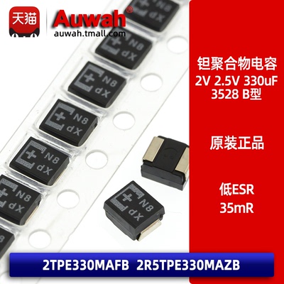 高分子低内阻贴片聚合物钽电容