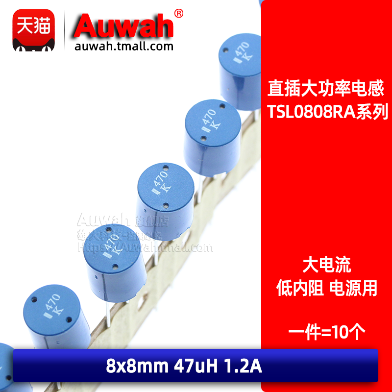 直插圆柱型绕线功率电感全新原装