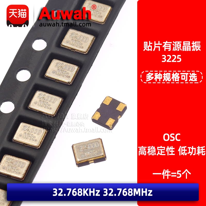 3.3VOSC贴片有源晶振图片