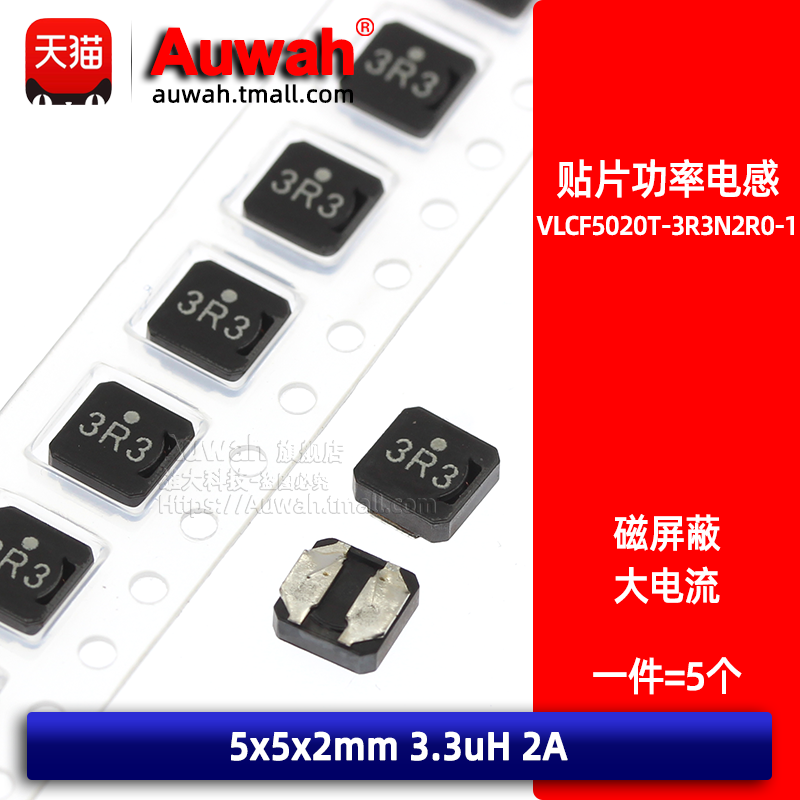 磁屏蔽大电流贴片功率电感