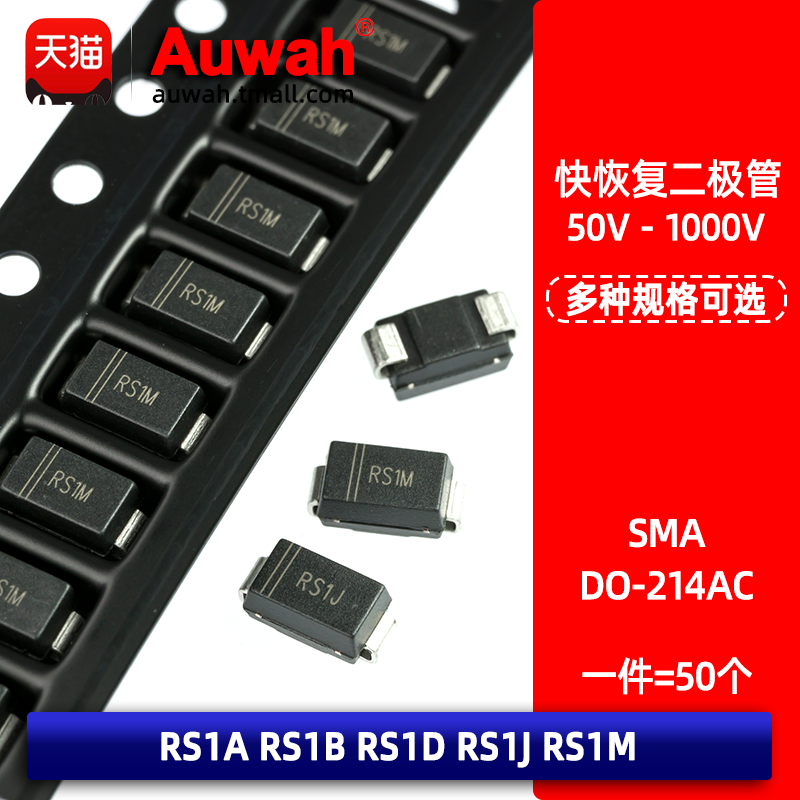 1A快恢复二极管整流器