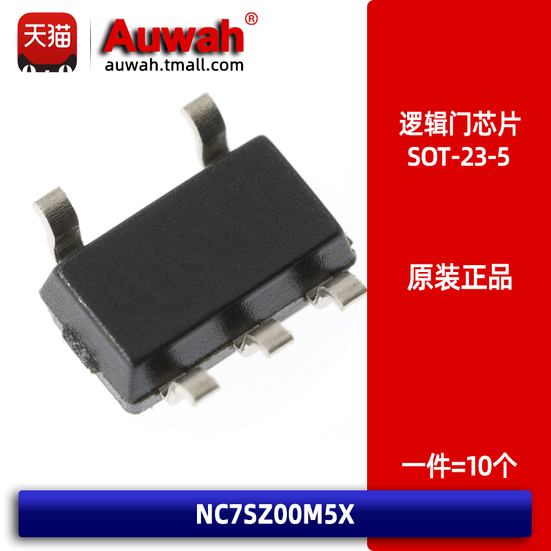 NC7SZ00M5X SOT23-5 2输入与非门逻辑芯片 原装