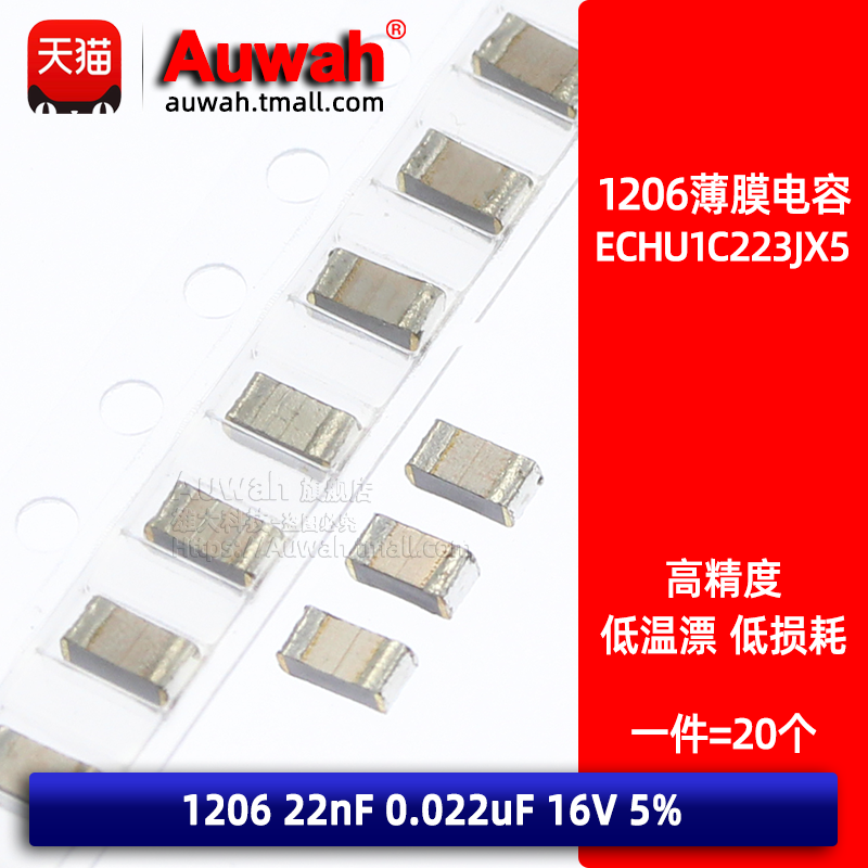 低温漂高精密贴片薄膜电容