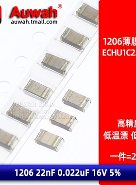 ECHU1C223JX5 GX5 1206 22nF 16V 涤纶贴片金属薄膜电容 2% 5%