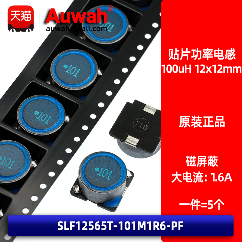 大功率磁屏蔽型贴片功率电感