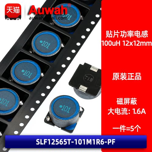 大功率磁屏蔽型贴片功率电感