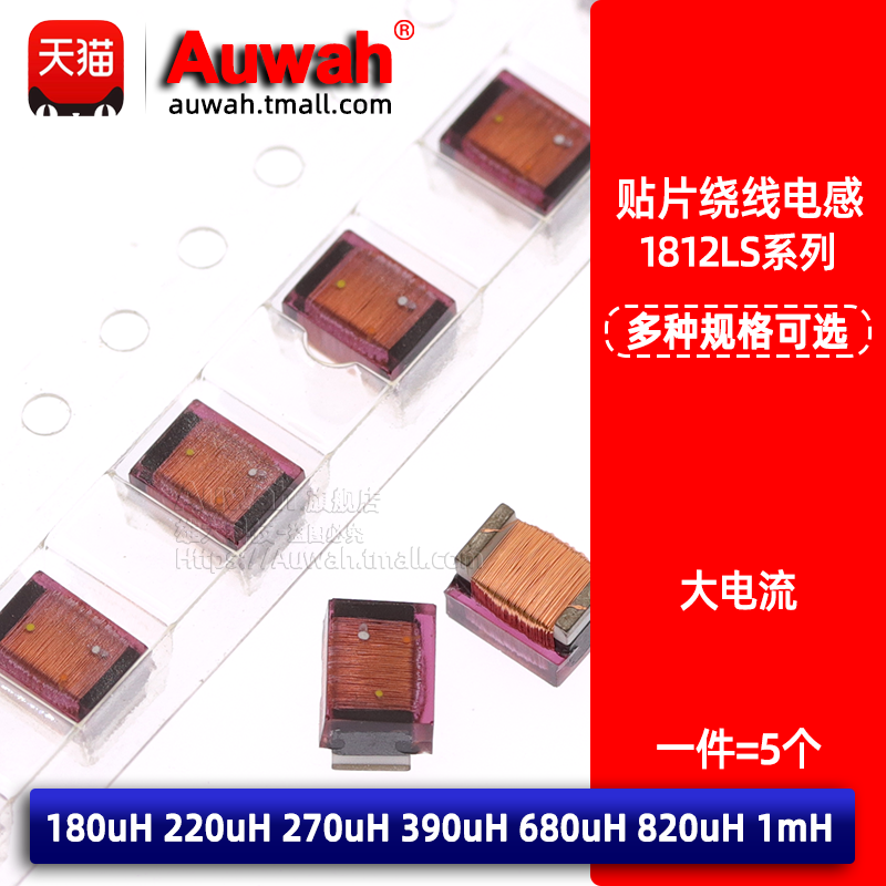 4532绕线大电流贴片电感1812LS-184 224 274 394 684 824 105XJLC