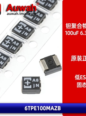6TPE100MAZB 6.3V 100uF 贴片钽聚合物高分子电容 3528 B型 低ESR