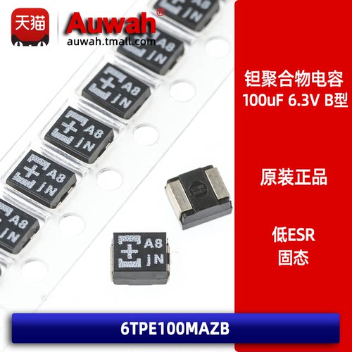 6TPE100MAZB 6.3V 100uF 贴片钽聚合物高分子电容 3528 B型 低ESR - 封面