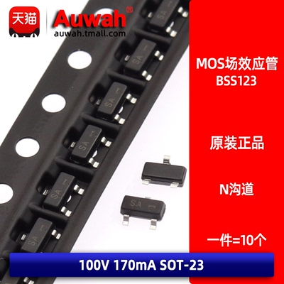 MOSFET贴片场效应管N沟道