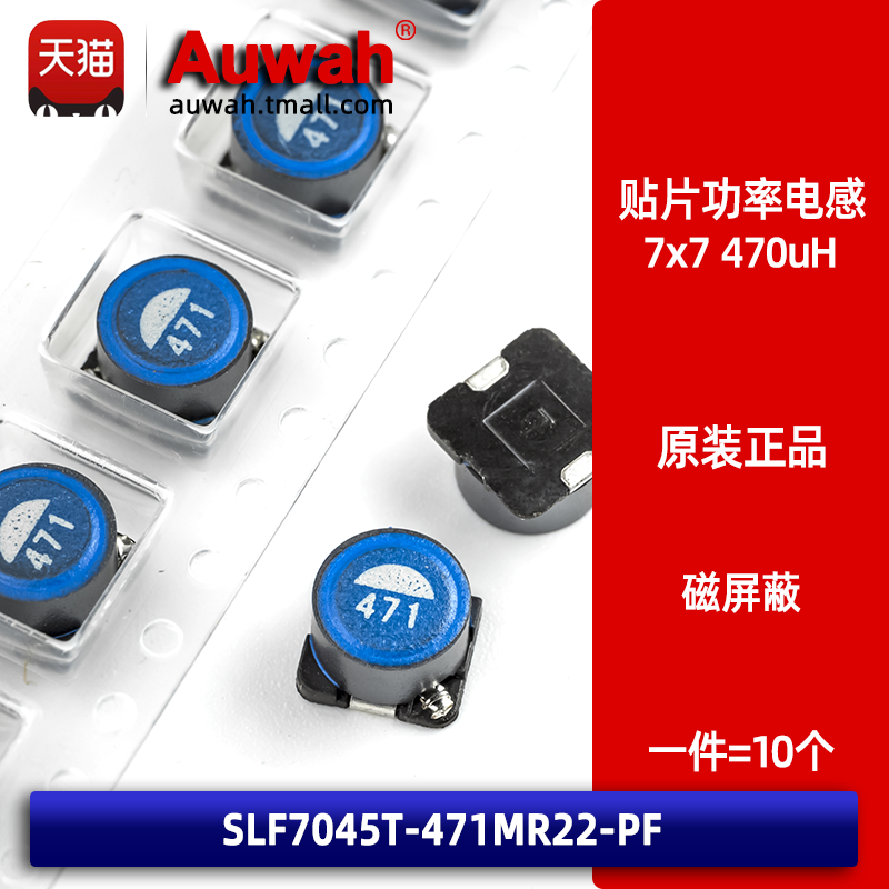 磁屏蔽贴片功率电感全新原装