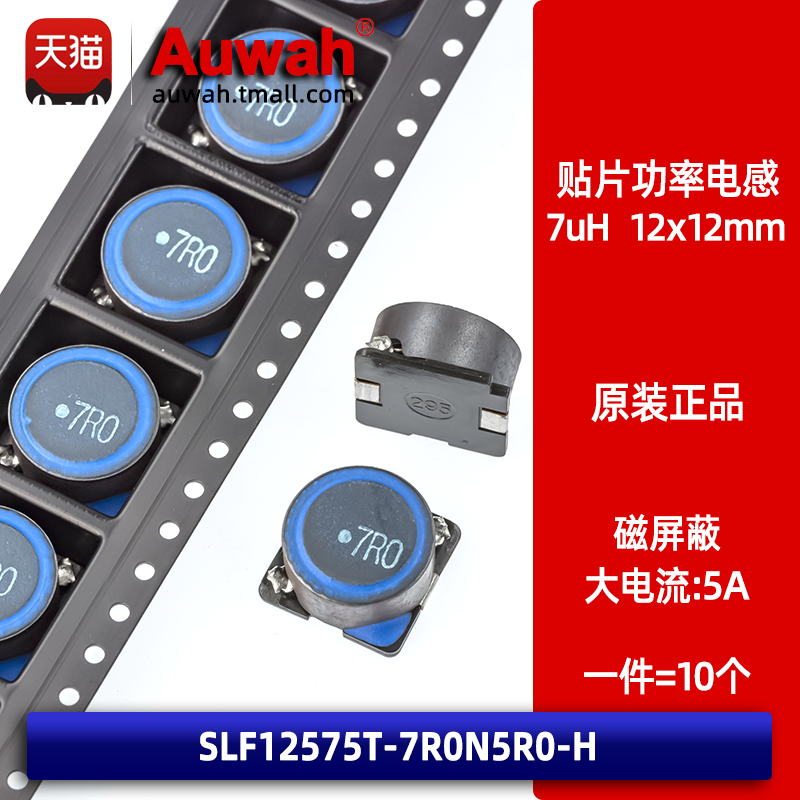 屏蔽型大电流贴片大功率电感