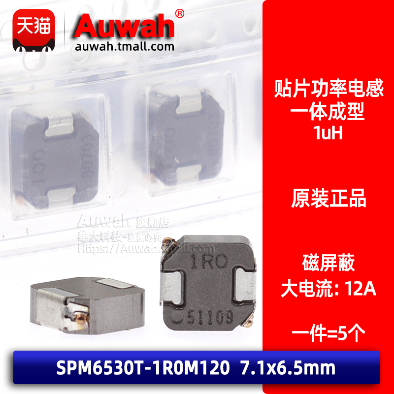 一体成型大电流合金贴片功率电感