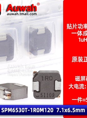 SPM6530T-1R0M120 一体成型贴片大电流功率电感 1uH 13A 7.1x6.5