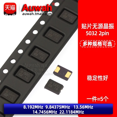 5032陶瓷贴片无源晶振2pin