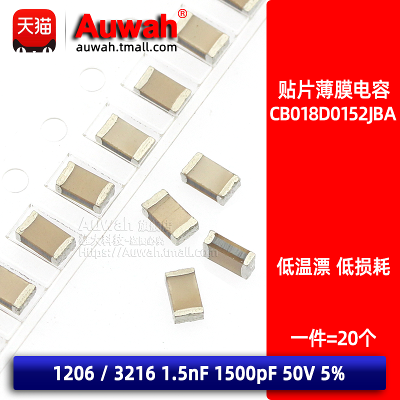 12061.5nF贴片薄膜电容