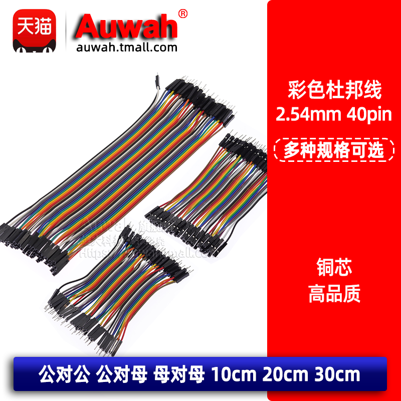 一排40根 可拆分 间距2.54MM 多种规格可选