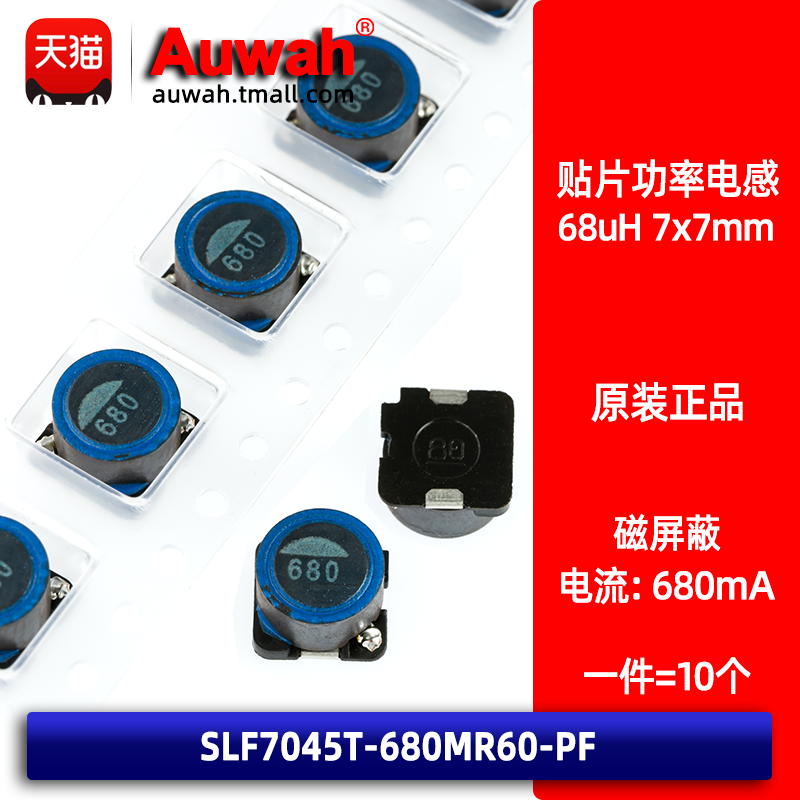 全新原装 7x7x4.5mm 磁屏蔽