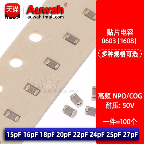 C0GNPO高频陶瓷贴片电容低温漂