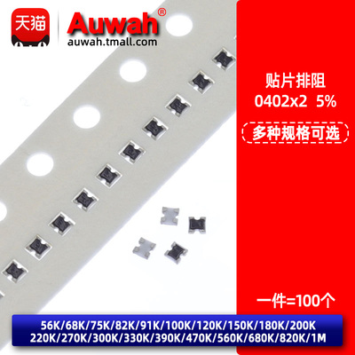 0402x22D02贴片排阻